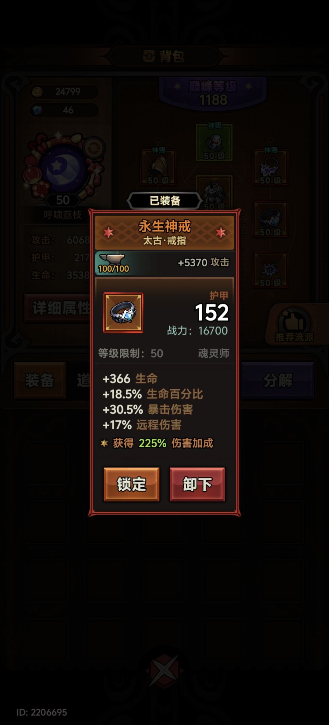 永生的描述直接改了 1