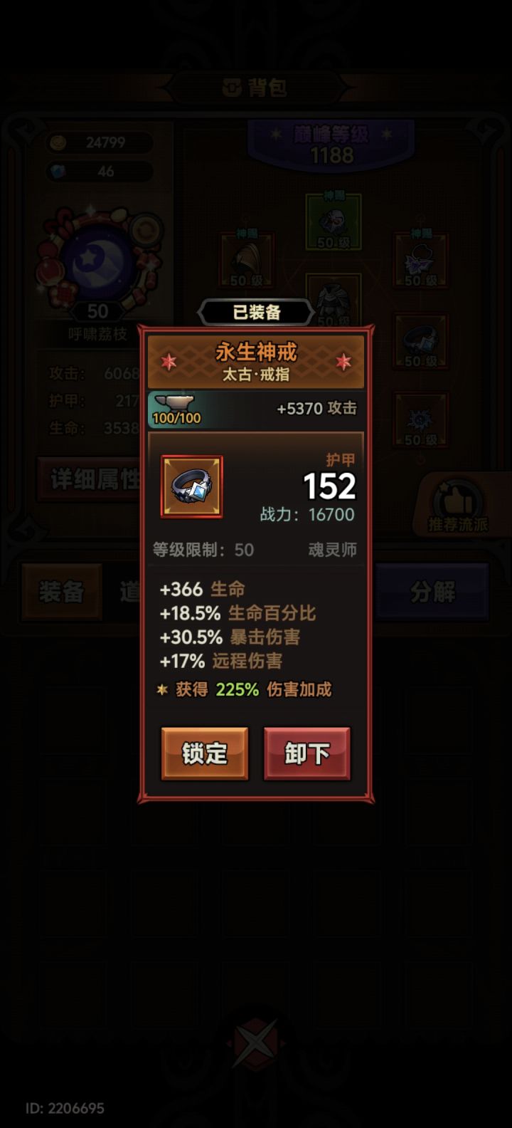 永生的描述直接改了截图