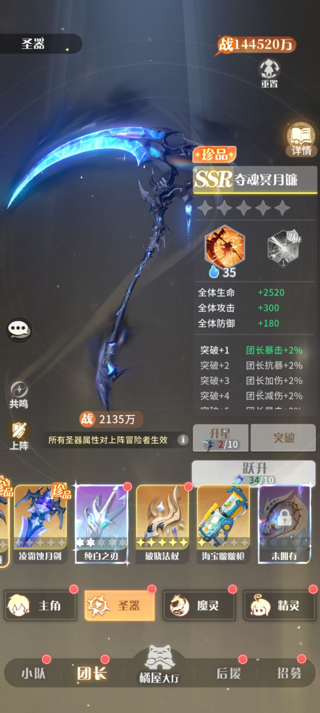咱也有大镰刀了(虽然没啥用) 1