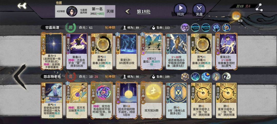 顺风局 1