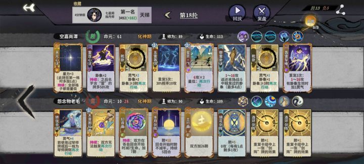 顺风局截图