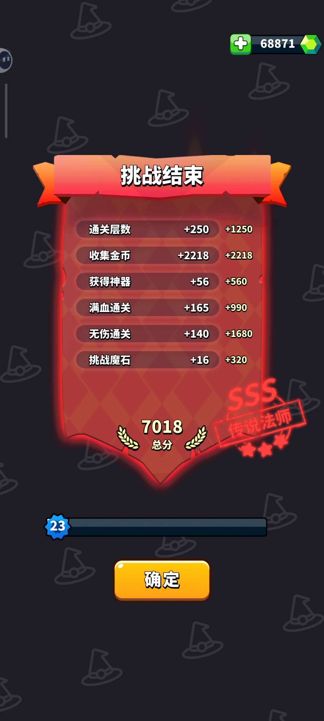 丰饶斗篷250层,刚好把剩下缺的都买完了 2