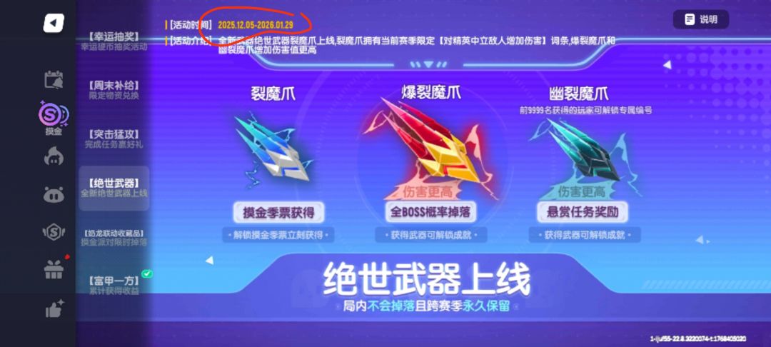 不延长一下爆裂魔爪获取时间吗 1