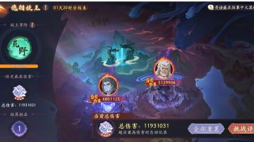 诡相妖王1000w超简单打法