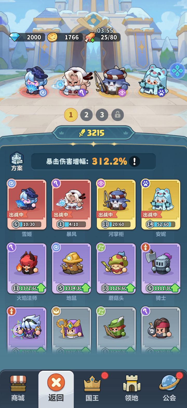 请教大佬,已有的配置如图,求问宝箱换什么截图