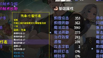 红松林的灵魂任务