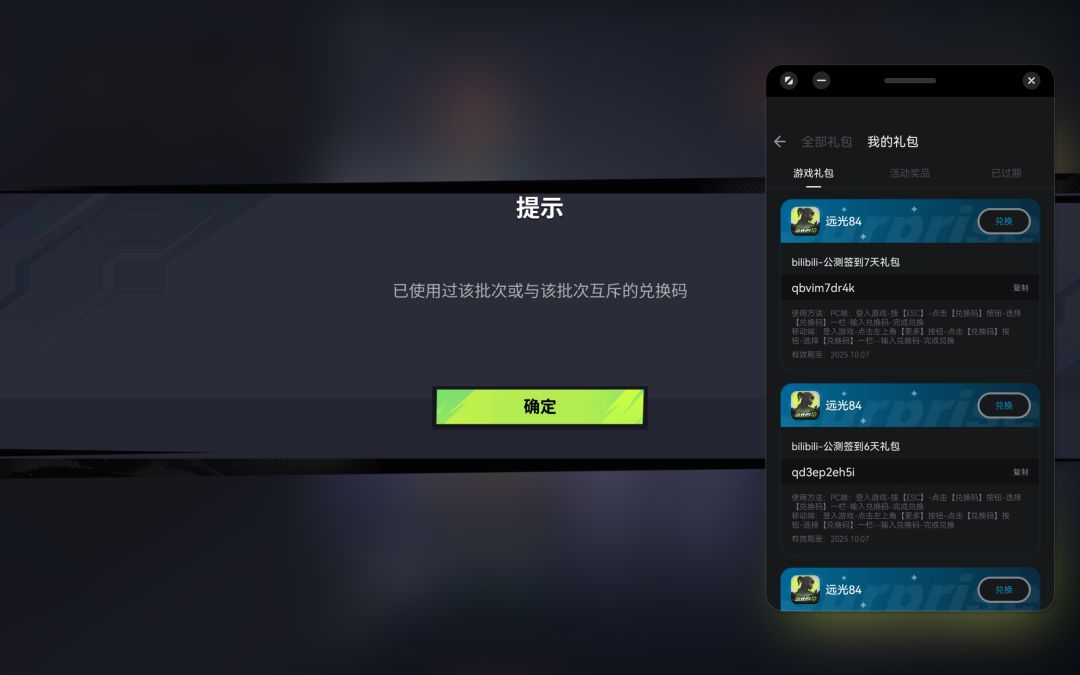 游戏是好游戏,但我先存四颗星在反馈里 2