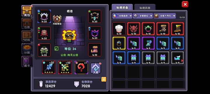 素贞求个公会截图