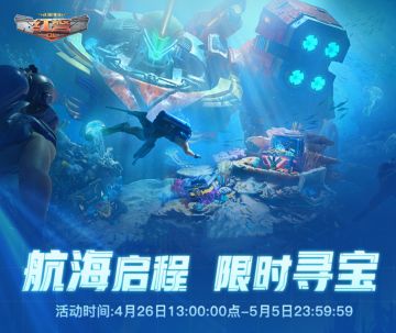 超值专场丨超值折扣，限时寻宝不要错过