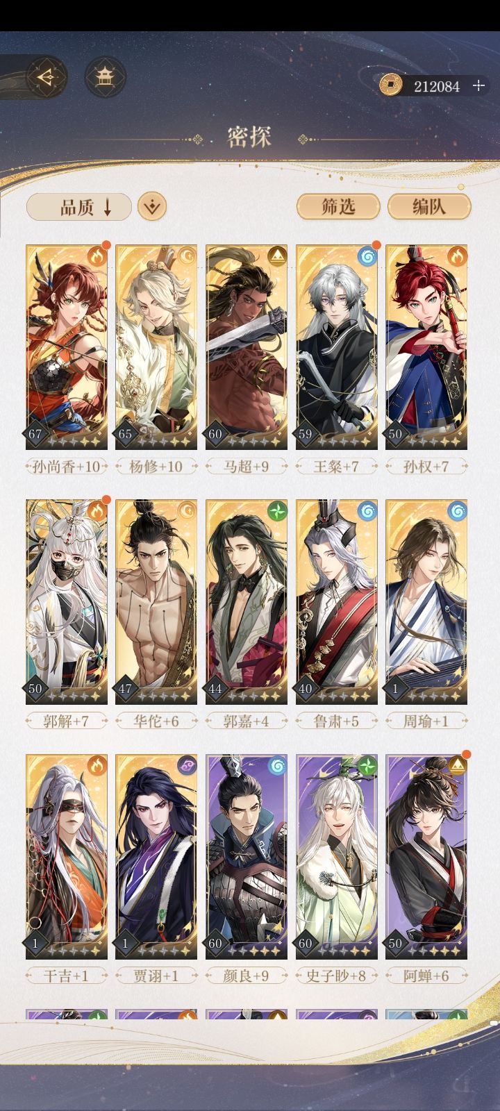 求求来点人聊天,还要接着抽周瑜吗截图