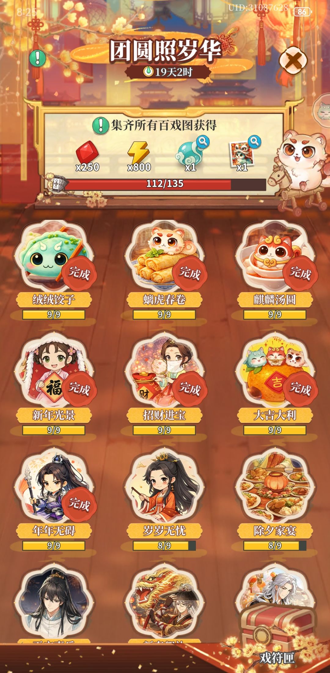 感觉卡牌的重复率好高啊 2