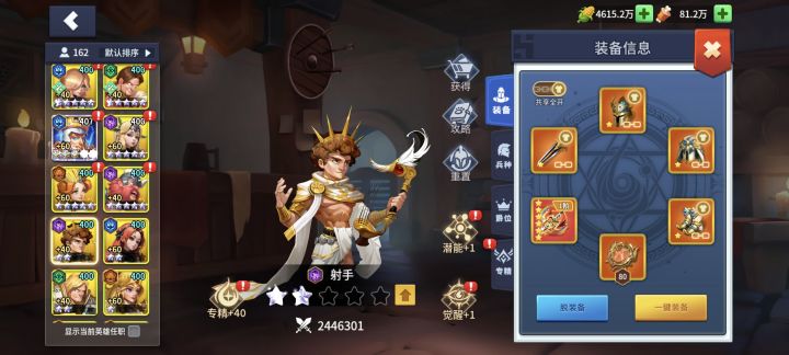 最终战役——混乱截图