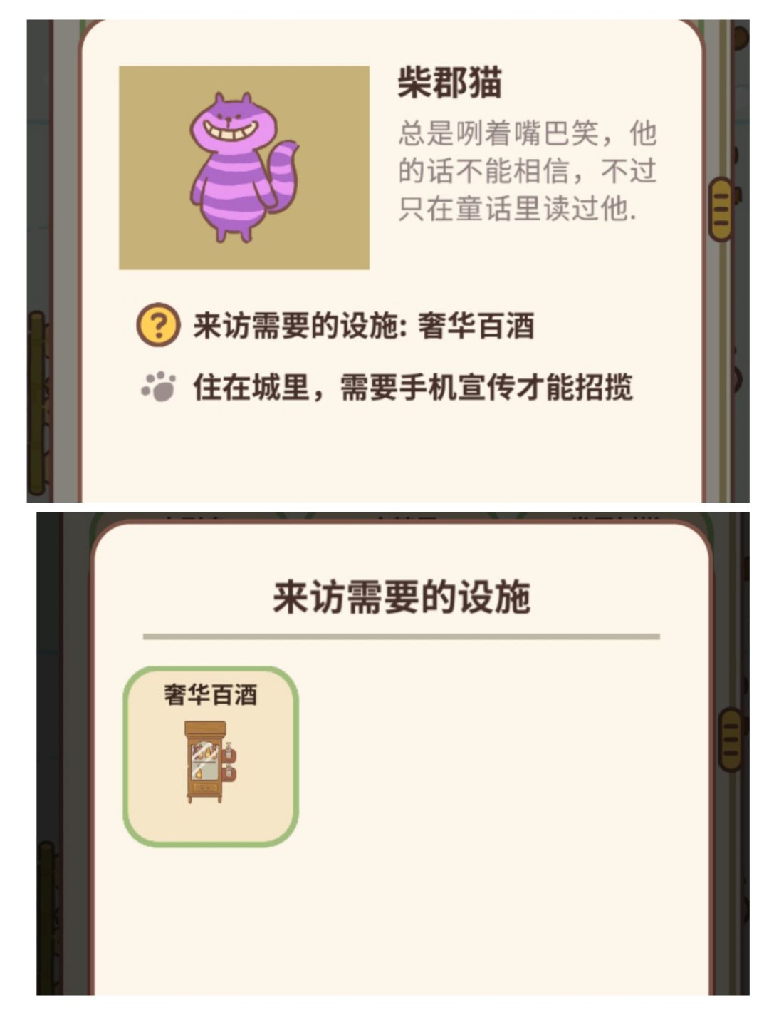 客人图鉴8 2