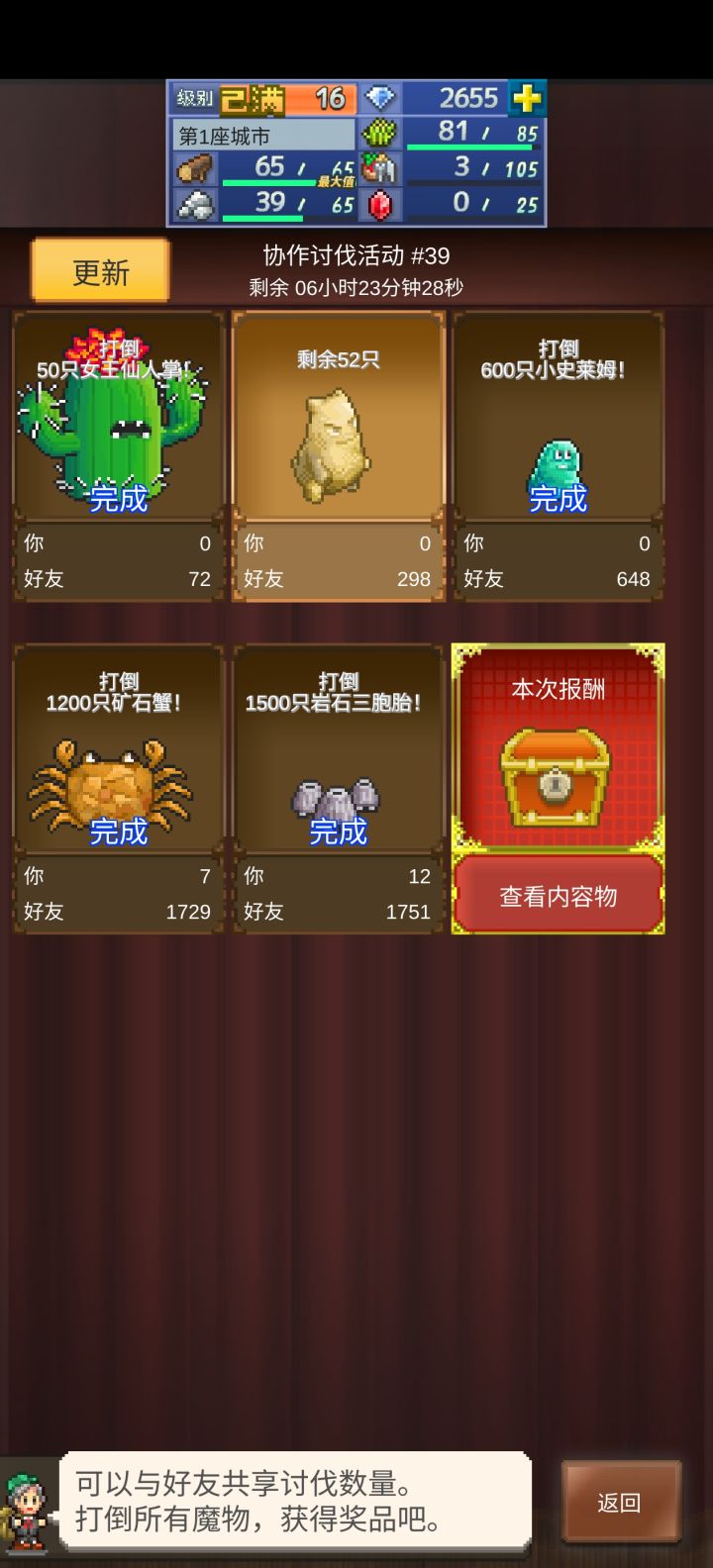 拜托啦截图
