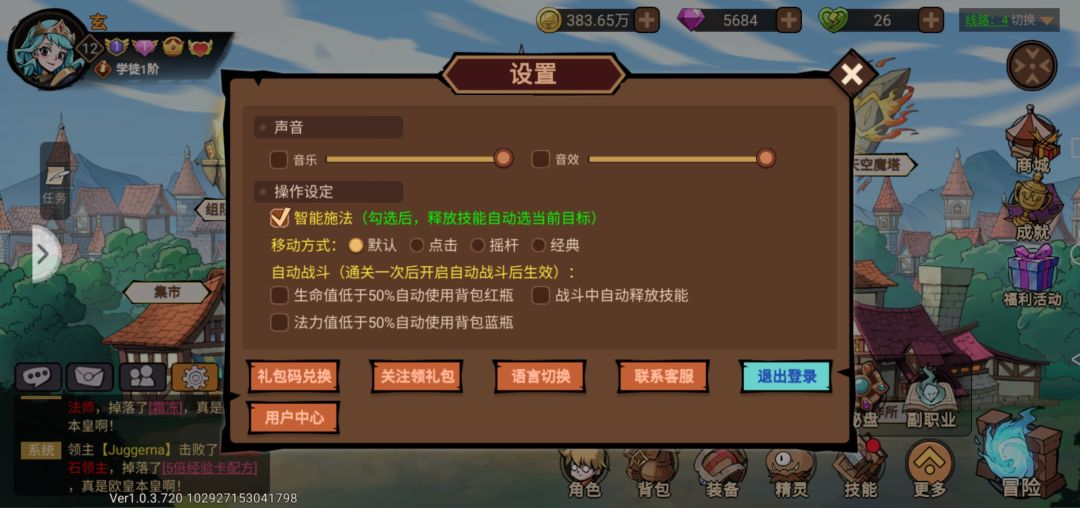 关于新手开局及避坑(详细) 2