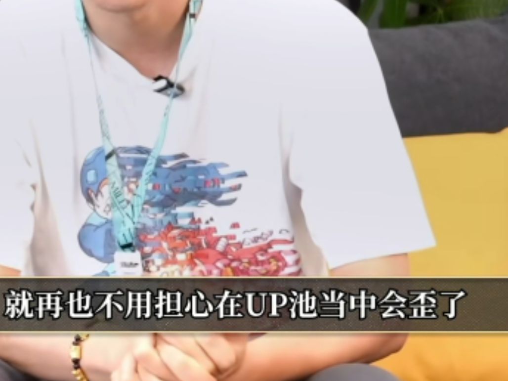 up首次必出up,不怕再歪了,玩文字游戏呢? 1