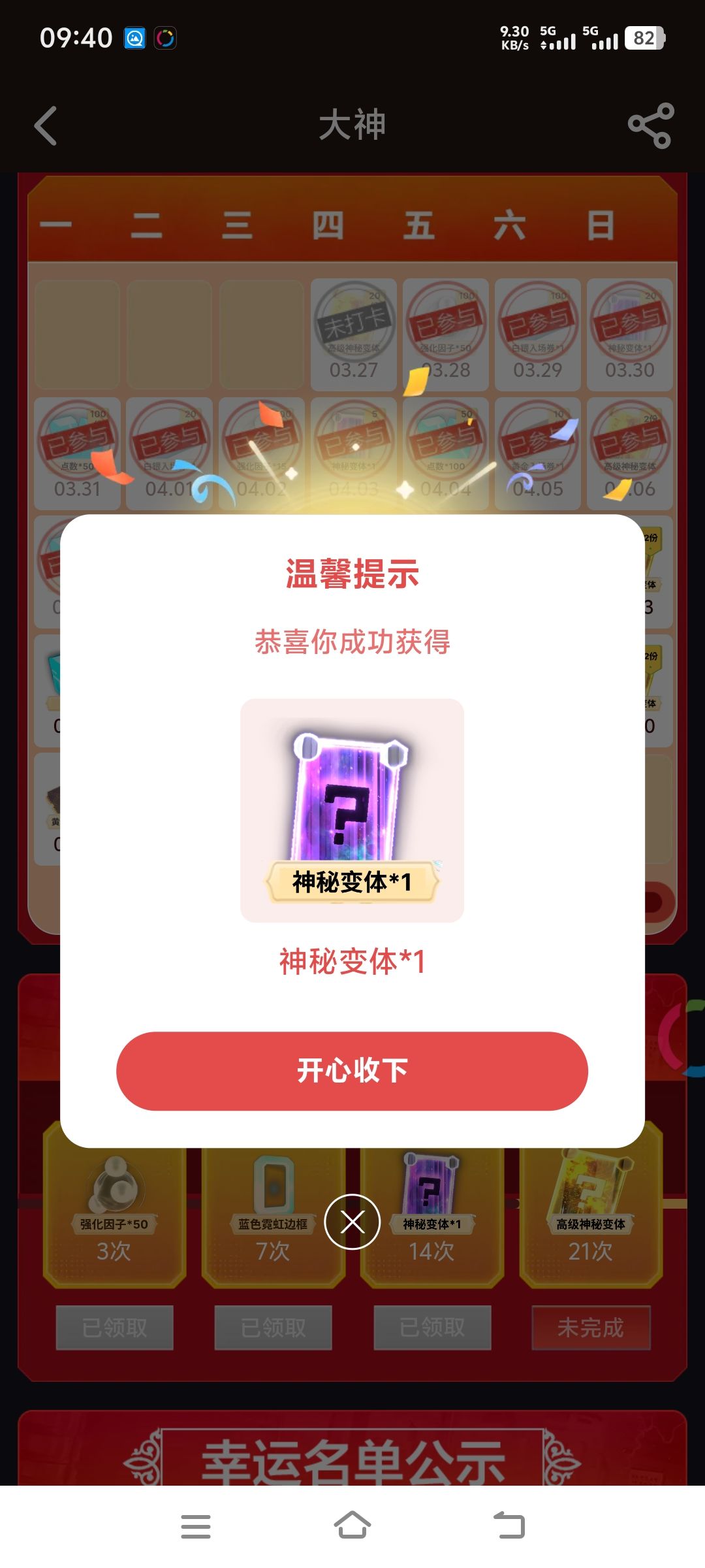 我是无情打卡人 1