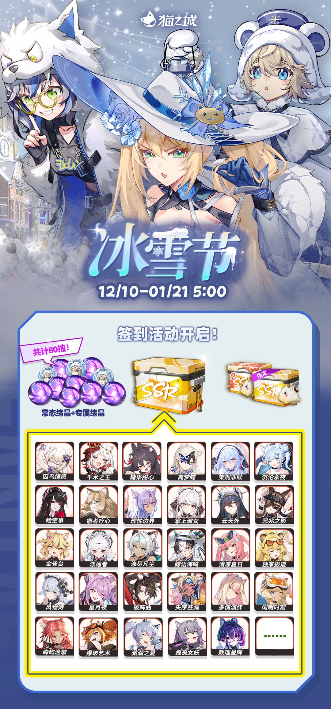 ❄️冰雪节活动介绍来啦!❄️ 1