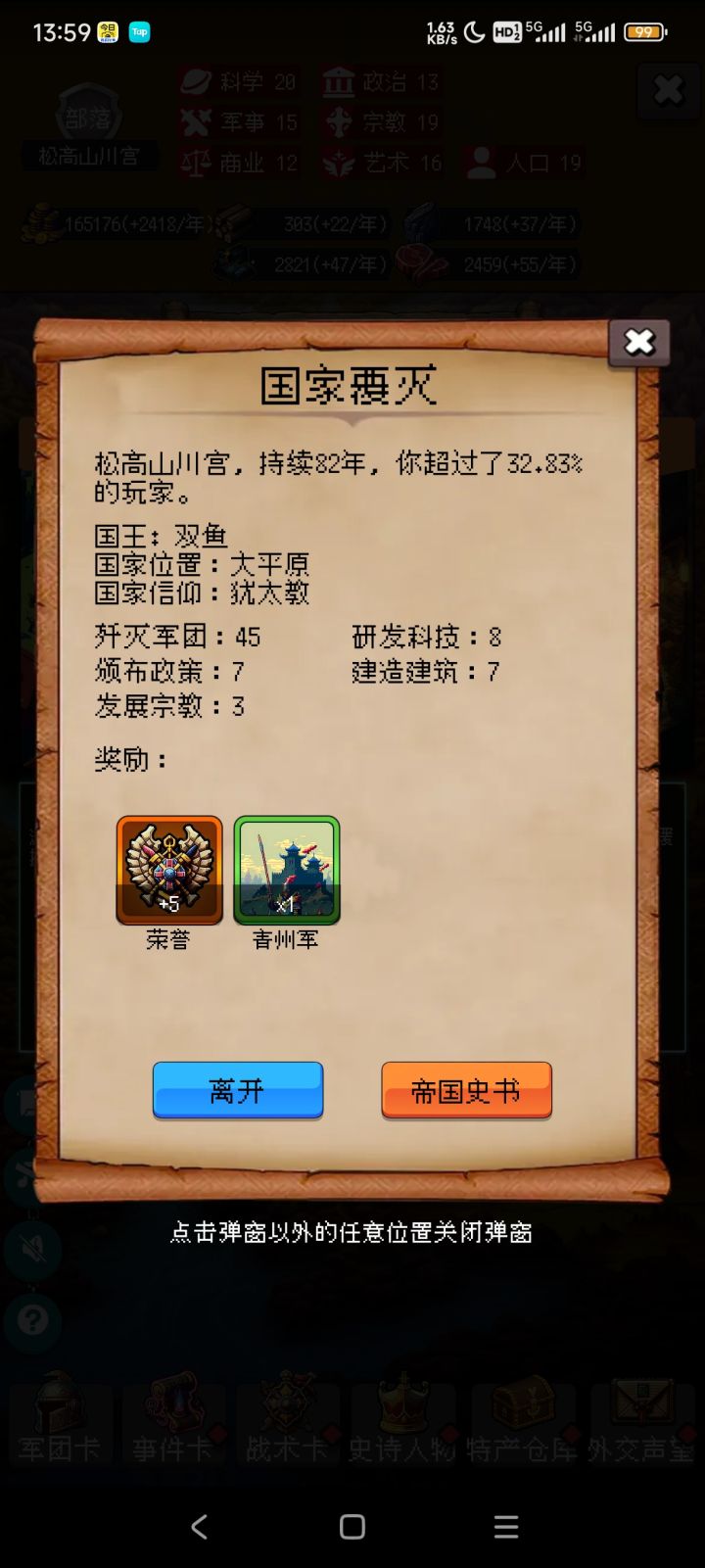 论坛打卡第五天截图
