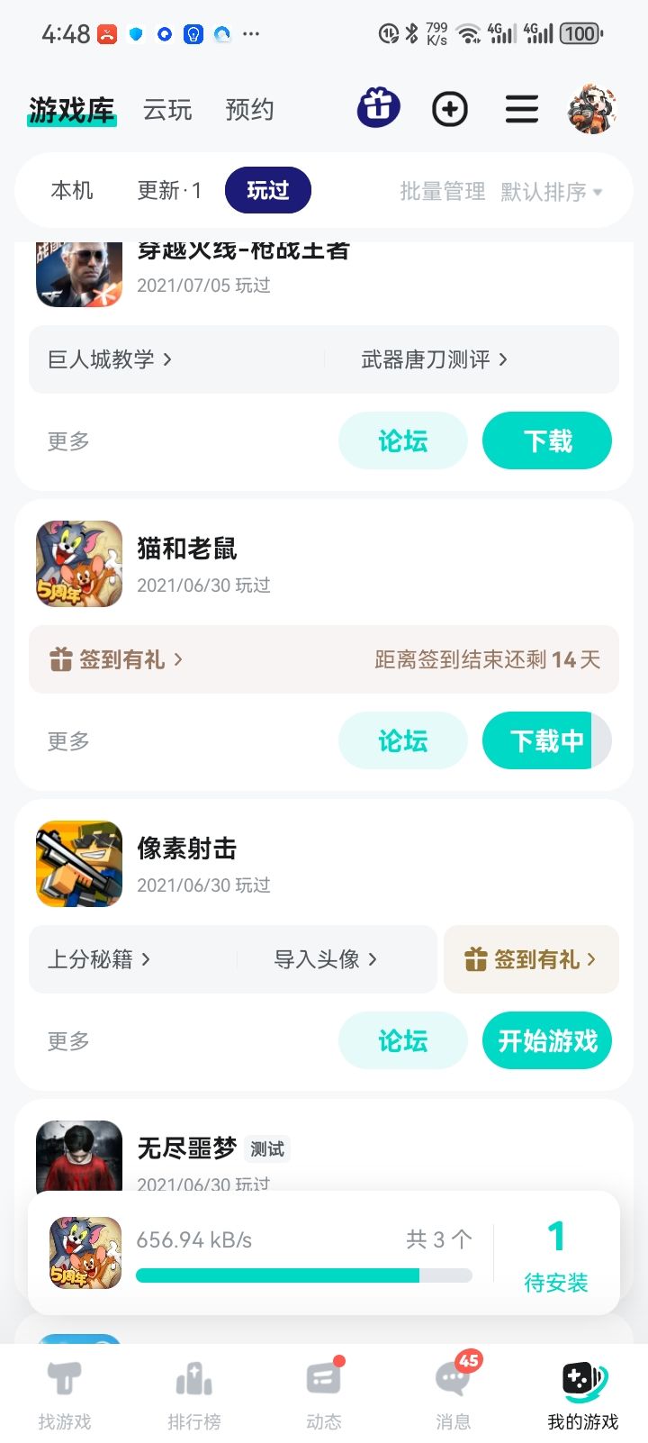 TapTap
