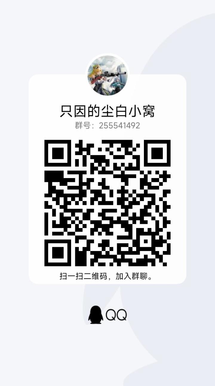 欢迎大佬萌新加入捏截图