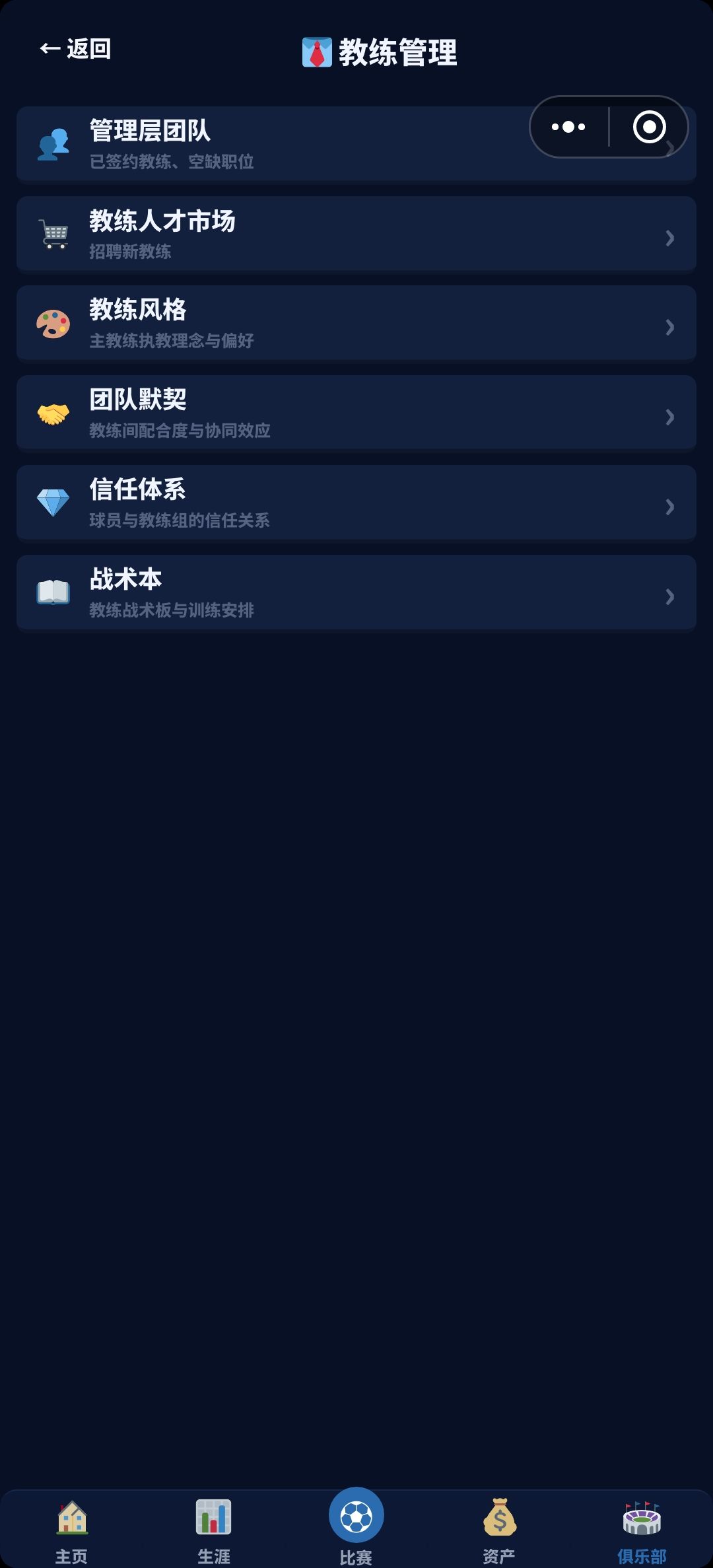 俱乐部bug 2
