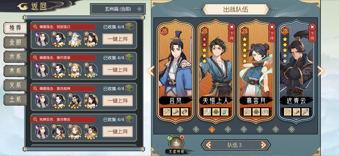 新区第15天通关寒魄一二阶段 1