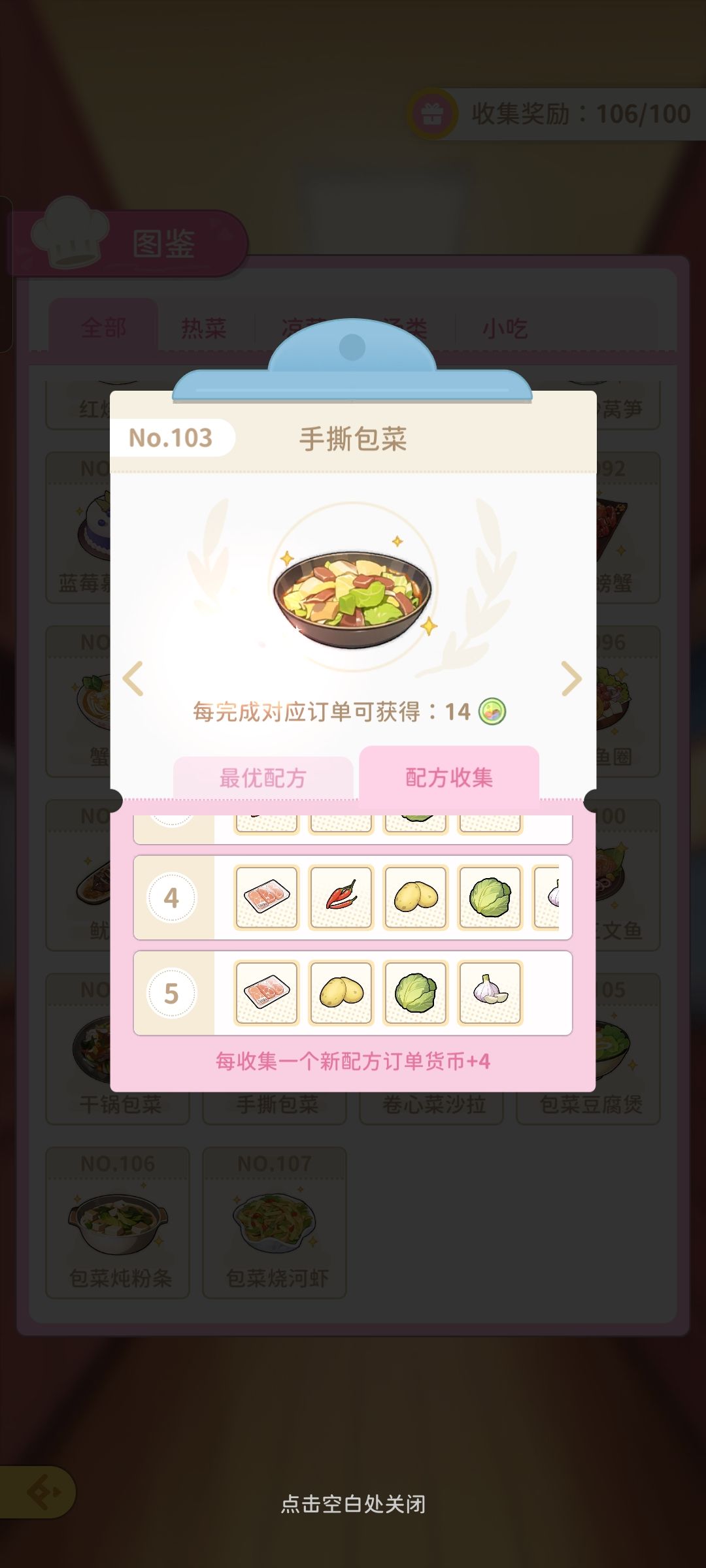 新菜谱有没有研究出来的人呀 3