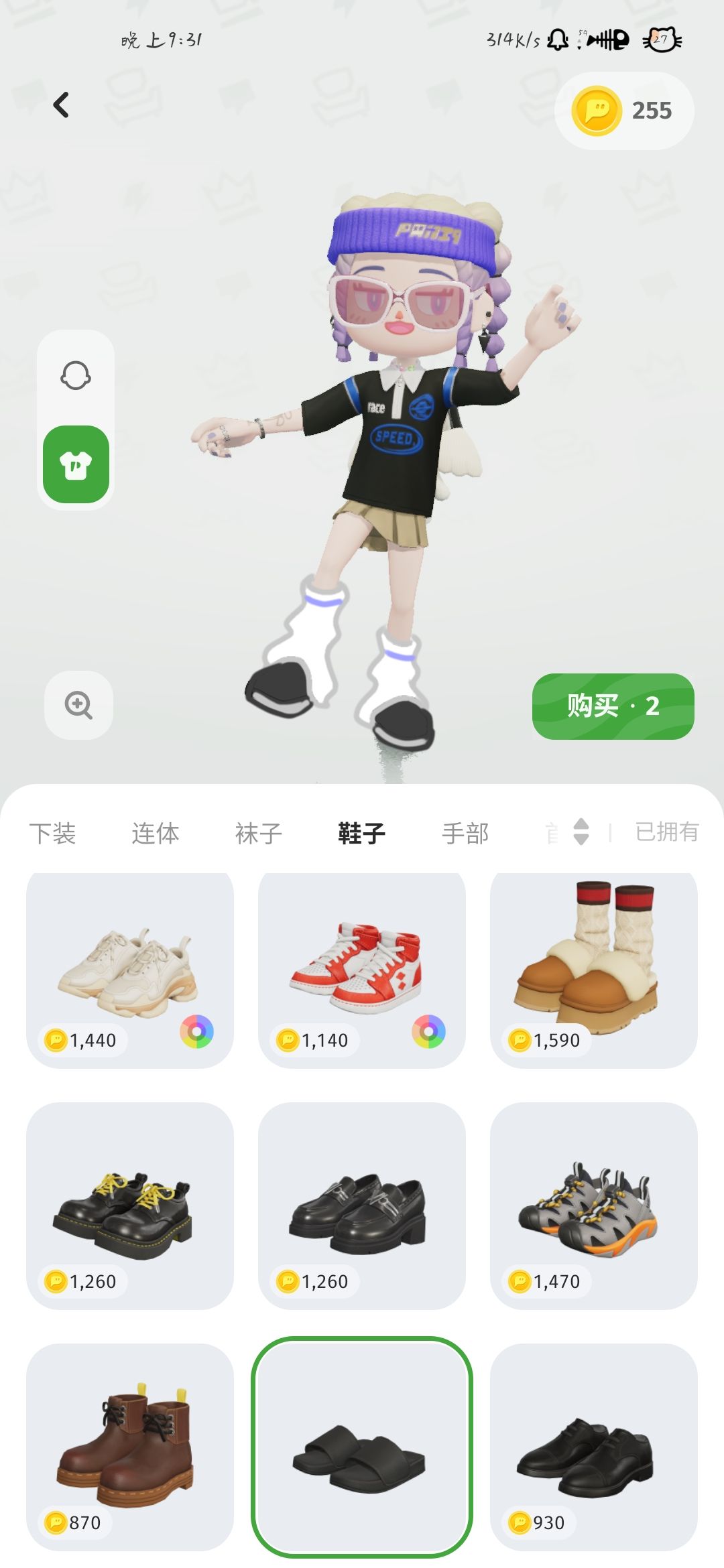 给生活派对提些意见 3