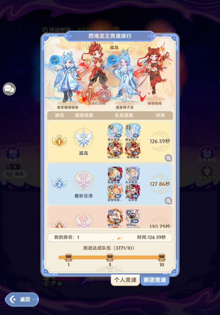 加油截图