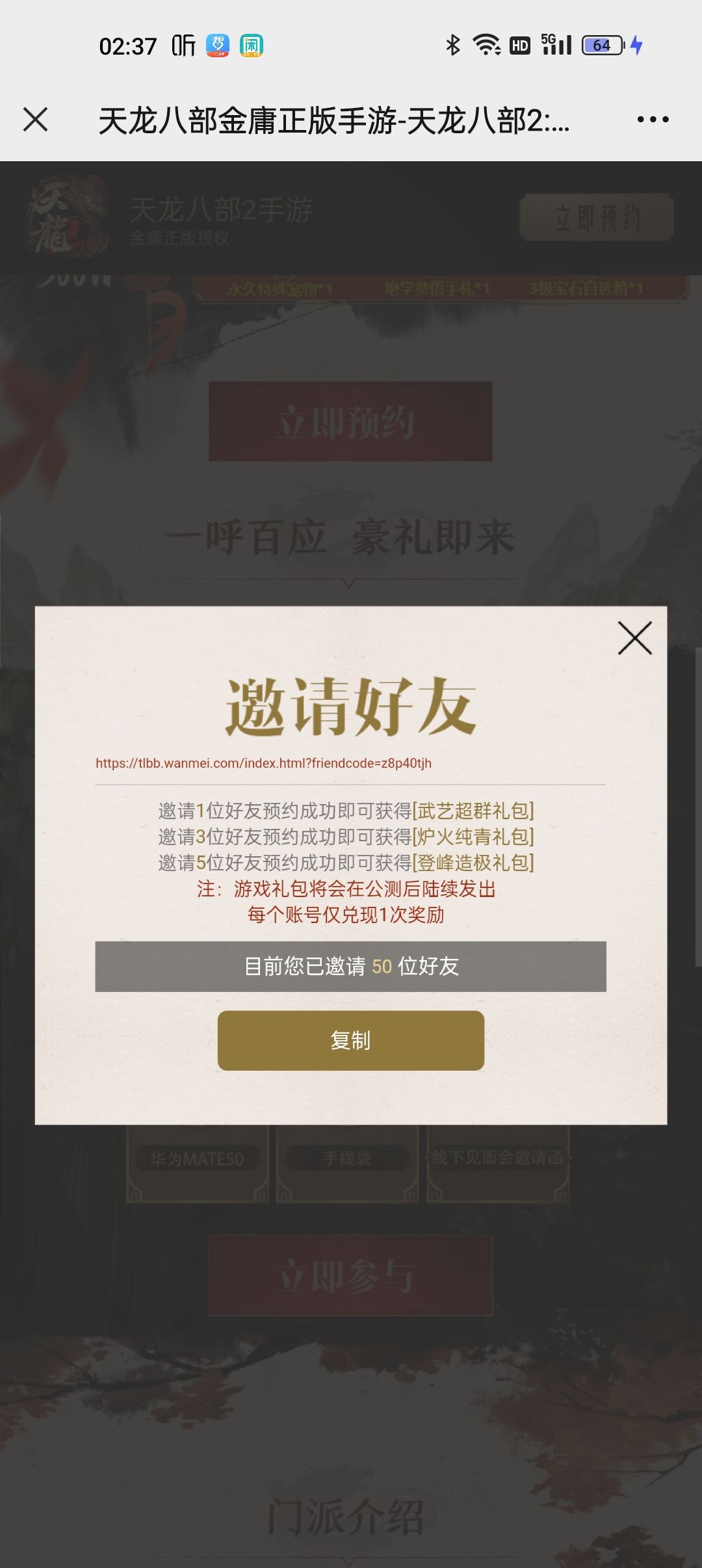 这个邀请函有什么用吗 2