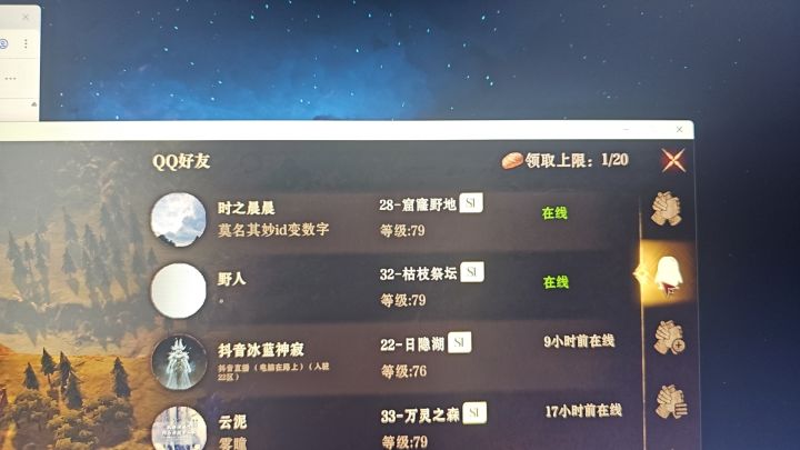 来点qq好友互送体截图