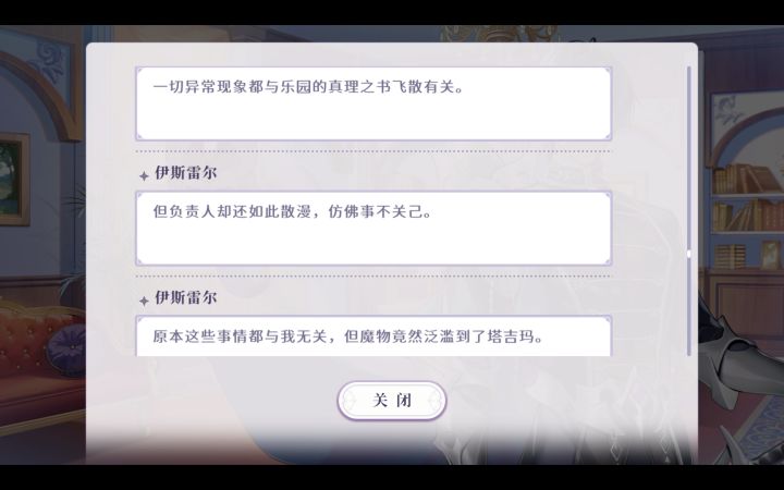 关于剧情截图