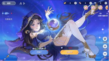 《风之国世界》占卜怎么玩 占卜玩法功能攻略