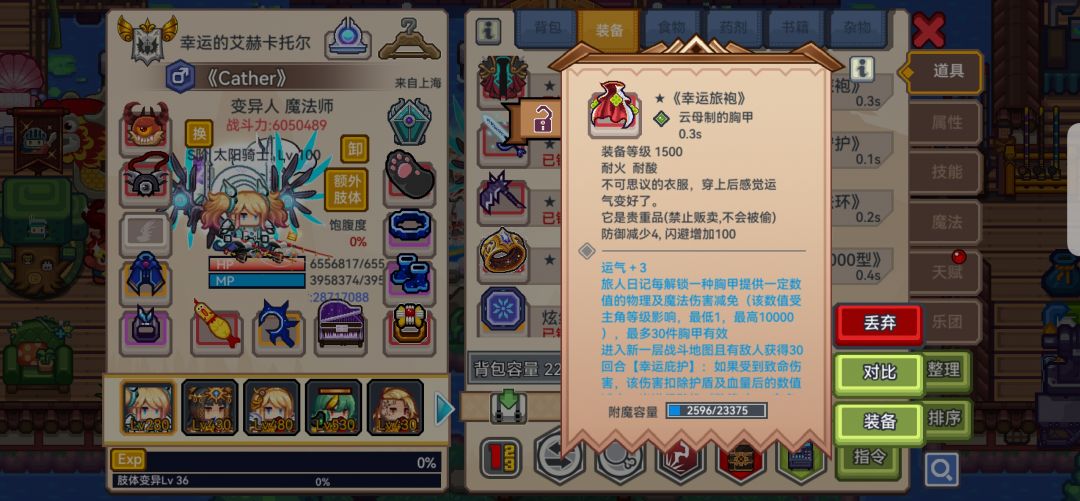下版本是幸运套 我们有救了 😏截图