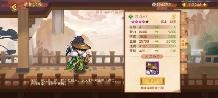 4星了,童也有了终于可以打一些副本了截图