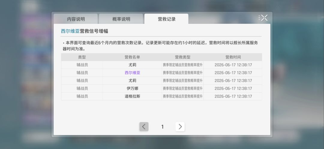 70抽2+1了，还有一个其他五星 3