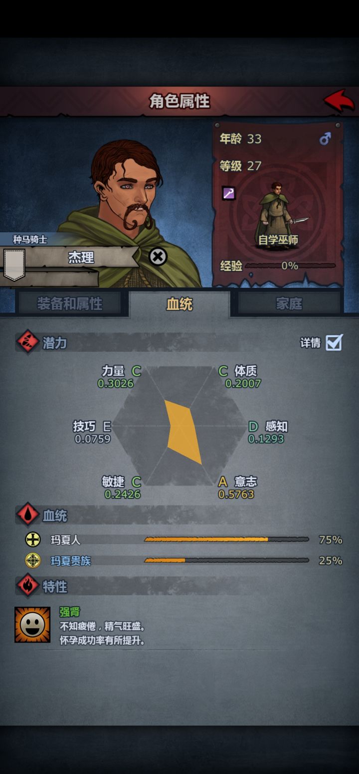 极限意志截图