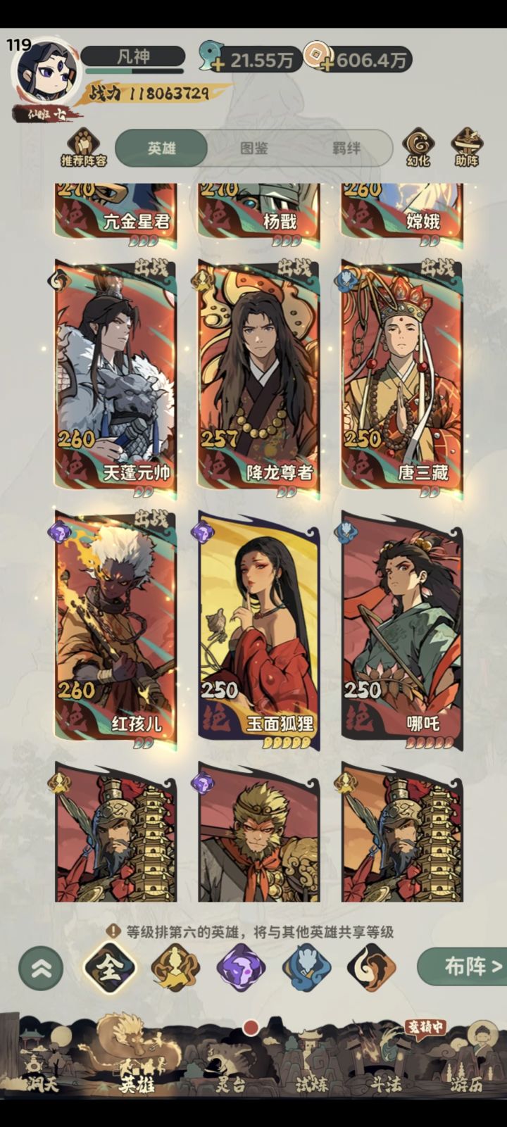 是不是养6张卡就行了,多的哪吒这些全吃?截图