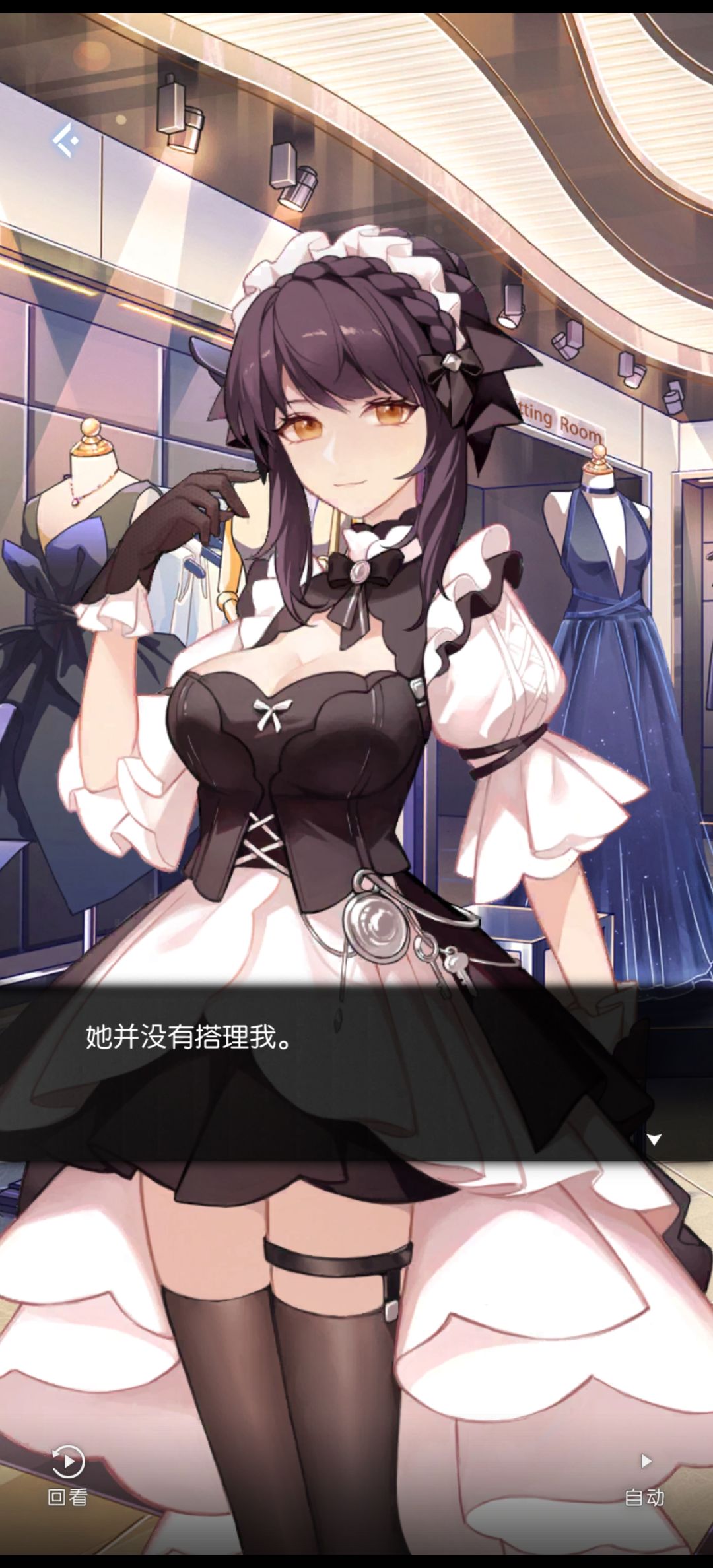 这女仆不比夏总好看 1