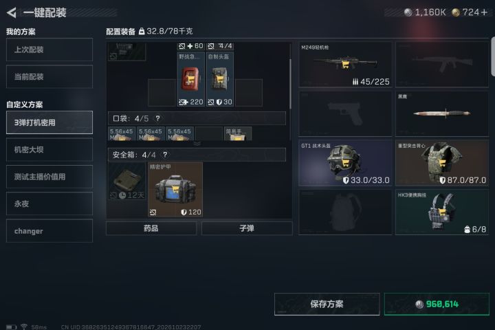 一攻略,带你每天比别人多赚118w+萌新指南截图