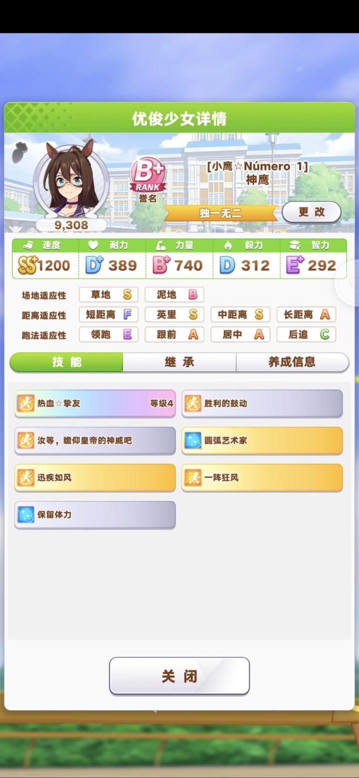 尝试了一下跑了大部分G1赛截图