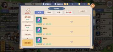 大梦山河的拍卖对于我那可都是好东西