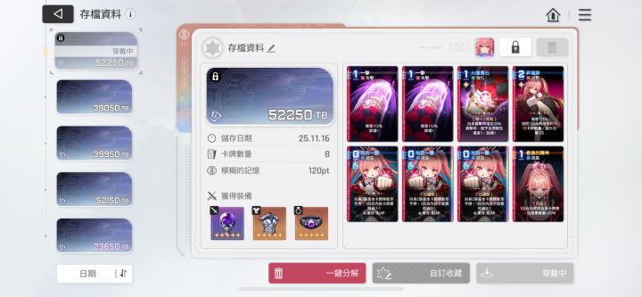 刷吐了截图