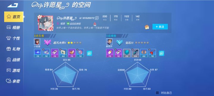 旧号成忆截图