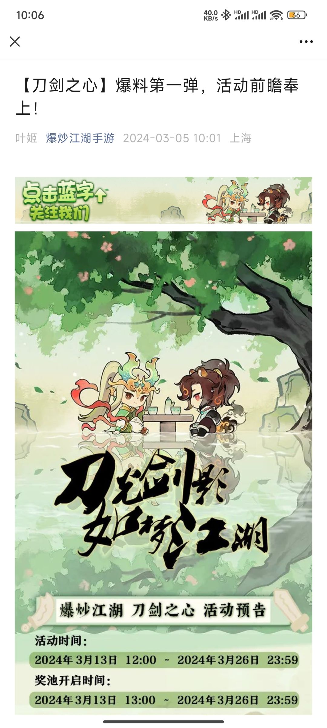 若是有缘,各位下个江湖再见 1