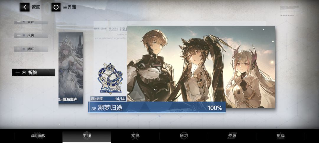 入坑17天,全主线支线挑战完结撒花 3