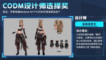 艾本驾到！2026角色外观设计大赛开奖啦！