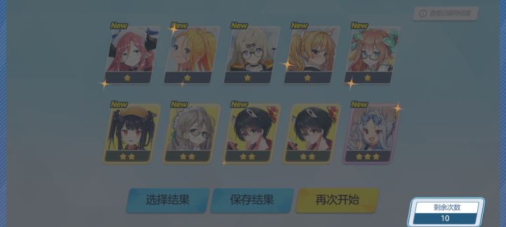 新手教程免费送的十连爆率很高吗?截图