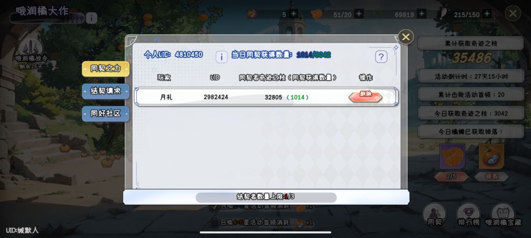 同契来 1